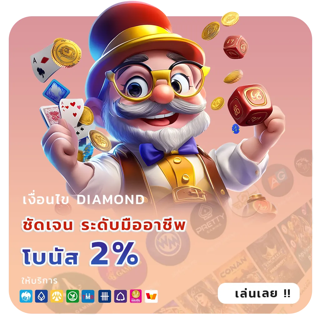 เว็บสล็อตอินเตอร์แท้