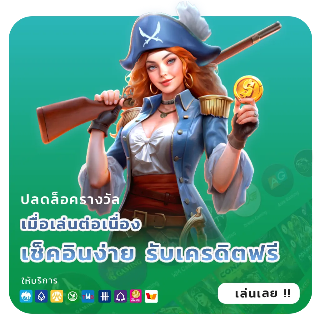 สล็อตเว็บนอกแท้ไม่ผ่านเอเย่นต์